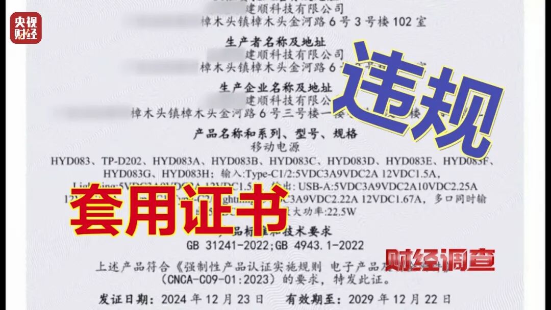 开屏新闻 中介服务乱象何时休？——透视房产中介与求职招聘中的“陷阱”与维权之道